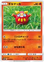 【ポケカ】C◇ダルマッカ