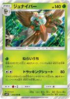 アルセウス ディアルガ パルキアgx ポケモンカードトレカ高価買取価格査定 トレコロ アルセウス ディアルガ パルキアgx ポケモンカードトレカ高価買取価格査定 トレコロ
