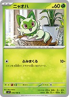 ナンジャモのハラバリーex【ポケモンカードトレカお買得価格 ナンジャモのハラバリーex【ポケモンカードトレカお買得価格