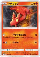 【ポケカ】C)通常仕様◇マグマッグ