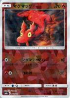 【ポケカ】C)ミラー仕様◇マグマッグ