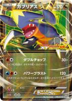 Amazon.co.jp: XY-P 第2弾 ジムプロモ コンプ : おもちゃ