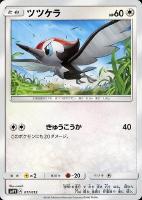 シルヴァディgx ポケモンカードトレカ高価買取価格査定 トレコロ シルヴァディgx ポケモンカードトレカ高価買取価格査定 トレコロ