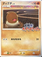 【ポケカ】SS◇ディグダ