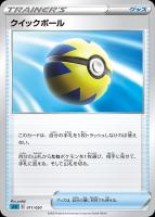 【約10Kg】　ポケモンカード　トレーナーズのみ　大量　クイックボール　リーリエ 約10Kg】 ポケモンカード トレーナーズのみ 大量 クイックボール