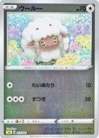L1 ポケモンいれかえ ミラー 状態A-〕ポケモンいれかえ(LEGENDミラー)【-】{064/070}