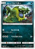 カードを売る ポケモンカードゲーム その他 サン ムーン スターターセット Team Gx 商品名 カード通販 トレコロ トレカシングル販売 買取