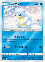 カイリキーGX【ポケモンカードトレカ高価買取価格査定：トレコロ】