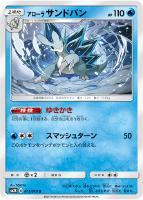 アローラ キュウコンGX【ポケモンカードトレカ高価買取価格