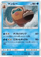【ポケカ】U◇マンムー