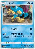 グズマ【ポケモンカードトレカ高価買取価格査定：トレコロ】