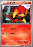 【ポケカ】C◇バオップ