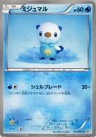 【ポケカ】C◇ミジュマル