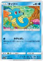 【ポケカ】C◇タッツー