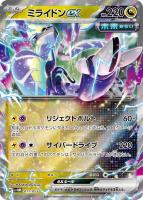 【ポケカ】SS)RR仕様◇ミライドンex