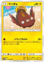 【ポケカ】C◇マッギョ