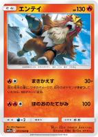 フシギバナ＆ツタージャGX【ポケモンカードトレカ高価買取価格