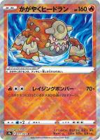 かがやくポケモン: カードを買う/ カード通販 | トレコロ