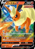 リーフィアV【ポケモンカードトレカお買得価格通販：トレコロ】
