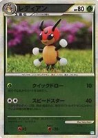 レディアン[ミラー仕様]