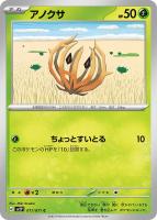 【ポケカ】C◇アノクサ