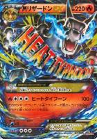 【ポケカ】SS◇MリザードンEX