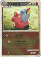 マグカルゴ[ミラー仕様]