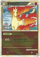 ギャロップ[ミラー仕様]