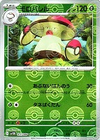 【ポケカ】Ｕ）ミラー仕様◇モロバレル[モンスターボール柄]