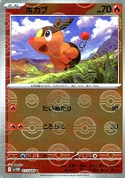 【ポケカ】Ｃ）ミラー仕様◇ポカブ[モンスターボール柄]