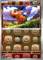 カードを買う/ポケモンカードゲーム/拡張パック（スカーレット