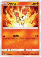 【ポケカ】C◇フォッコ