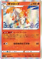 オムスターV【ポケモンカードトレカお買得価格通販：トレコロ】