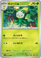 ☆希少・初期☆ ナゾノクサ ポケモンカード 旧裏 マークあり