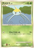 キズあり【ポケカ】Ｃ◇アメタマ