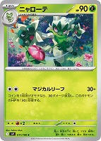 Nのゾロアークex【ポケモンカードトレカお買得価格通販