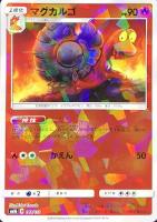 【ポケカ】C)ミラー仕様◇マグカルゴ
