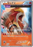 【ポケカ】C)通常仕様◇エンテイ