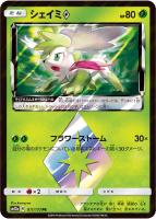 かんこうきゃく【ポケモンカードトレカ高価買取価格査定：トレコロ】
