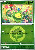 スボミー[ミラー仕様][エネルギーマーク柄]