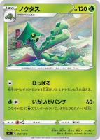 【ポケカ】SS◇ノクタス