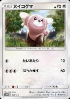 かんこうきゃく【ポケモンカードトレカ高価買取価格査定：トレコロ】