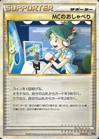 ＭＣのおしゃべり