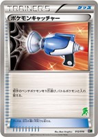【ポケカ】SS◇ポケモンキャッチャー