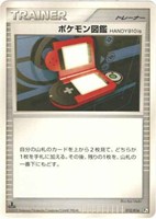 キズあり【ポケカ】ＳＳ◇ポケモン図鑑ＨＡＮＤＹ９１０ｉｓ