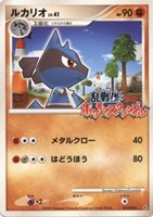 【ポケカ】SS◇ルカリオ