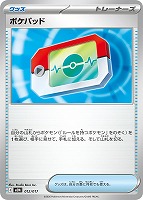 ポケパッド