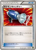 【ポケカ】SS◇ポケモンキャッチャー