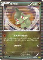 【ポケカ】R)キラ仕様◇キバゴ