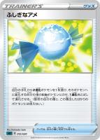 アブソル【ポケモンカードトレカお買得価格通販:トレコロ】 アブソル【ポケモンカードトレカお買得価格通販:トレコロ】